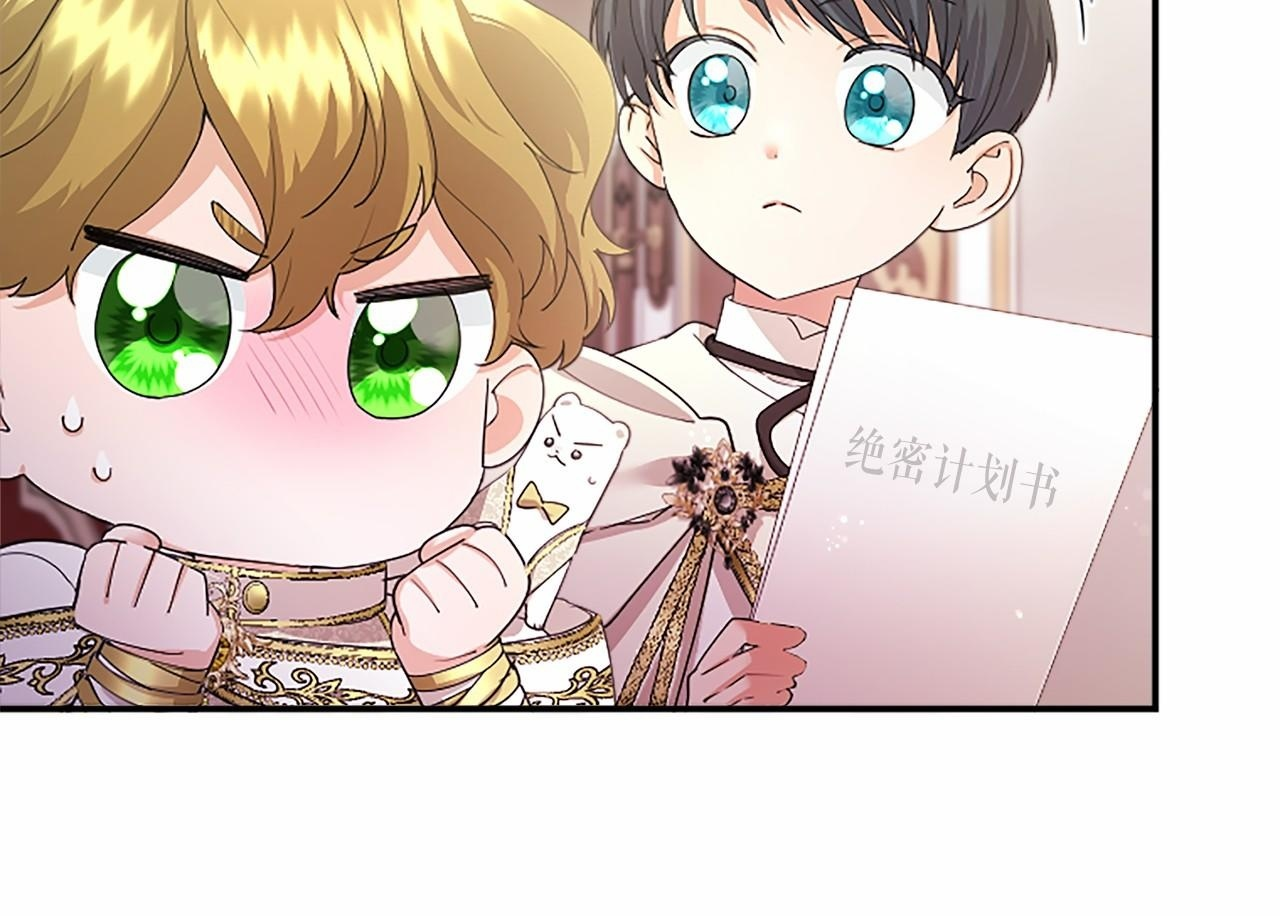第65话 模拟婚礼 第63页