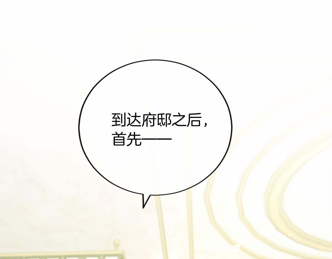 第65话 模拟婚礼 第65页