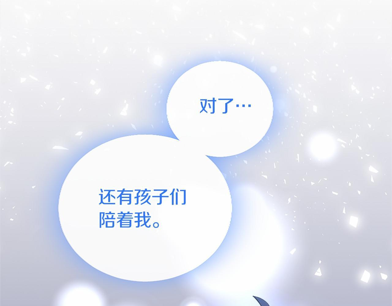 第65话 模拟婚礼 第68页