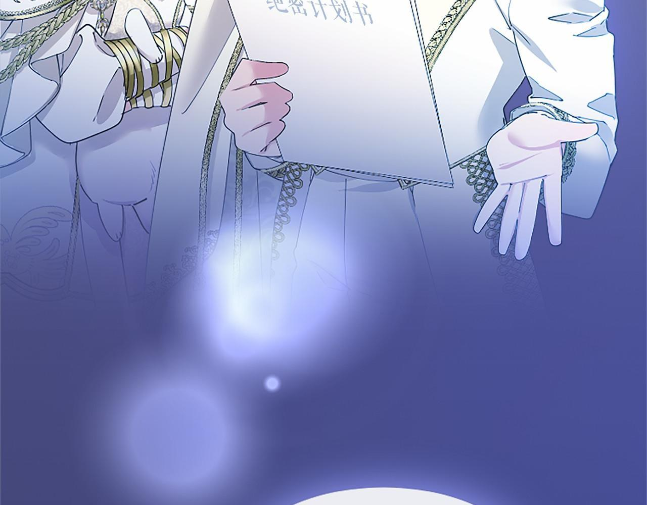 第65话 模拟婚礼 第70页
