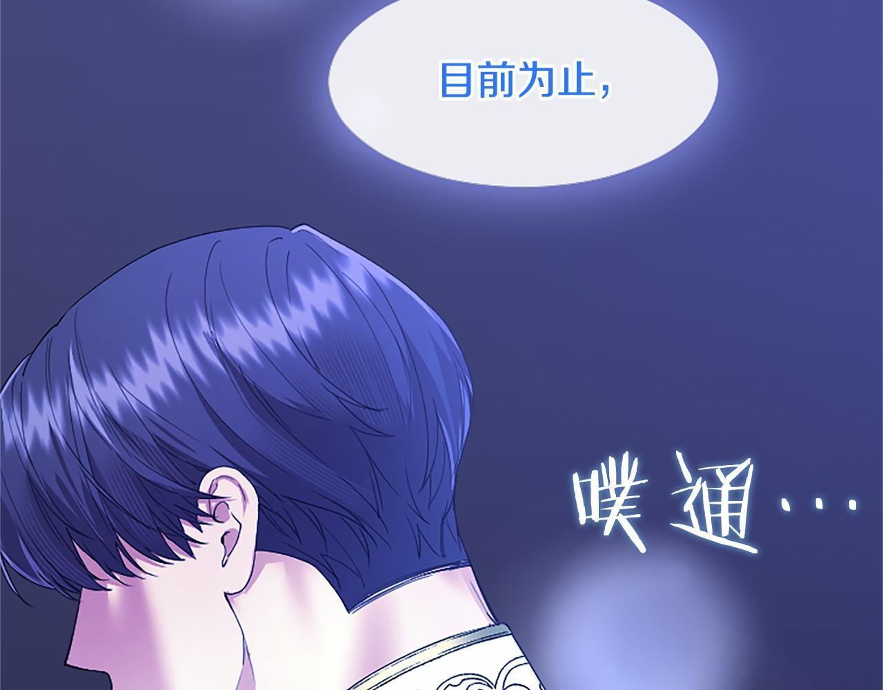 第65话 模拟婚礼 第71页