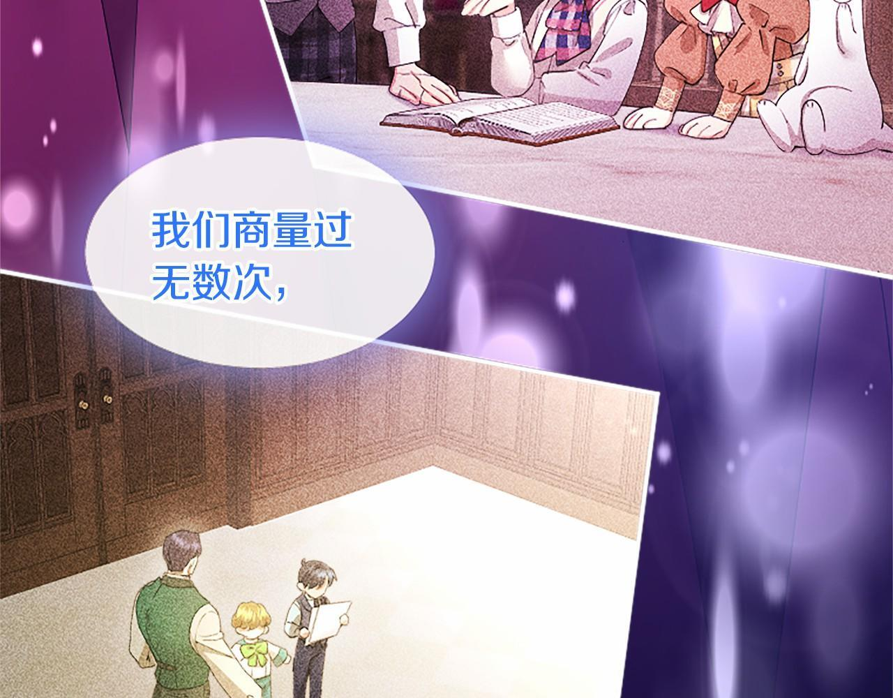 第65话 模拟婚礼 第73页