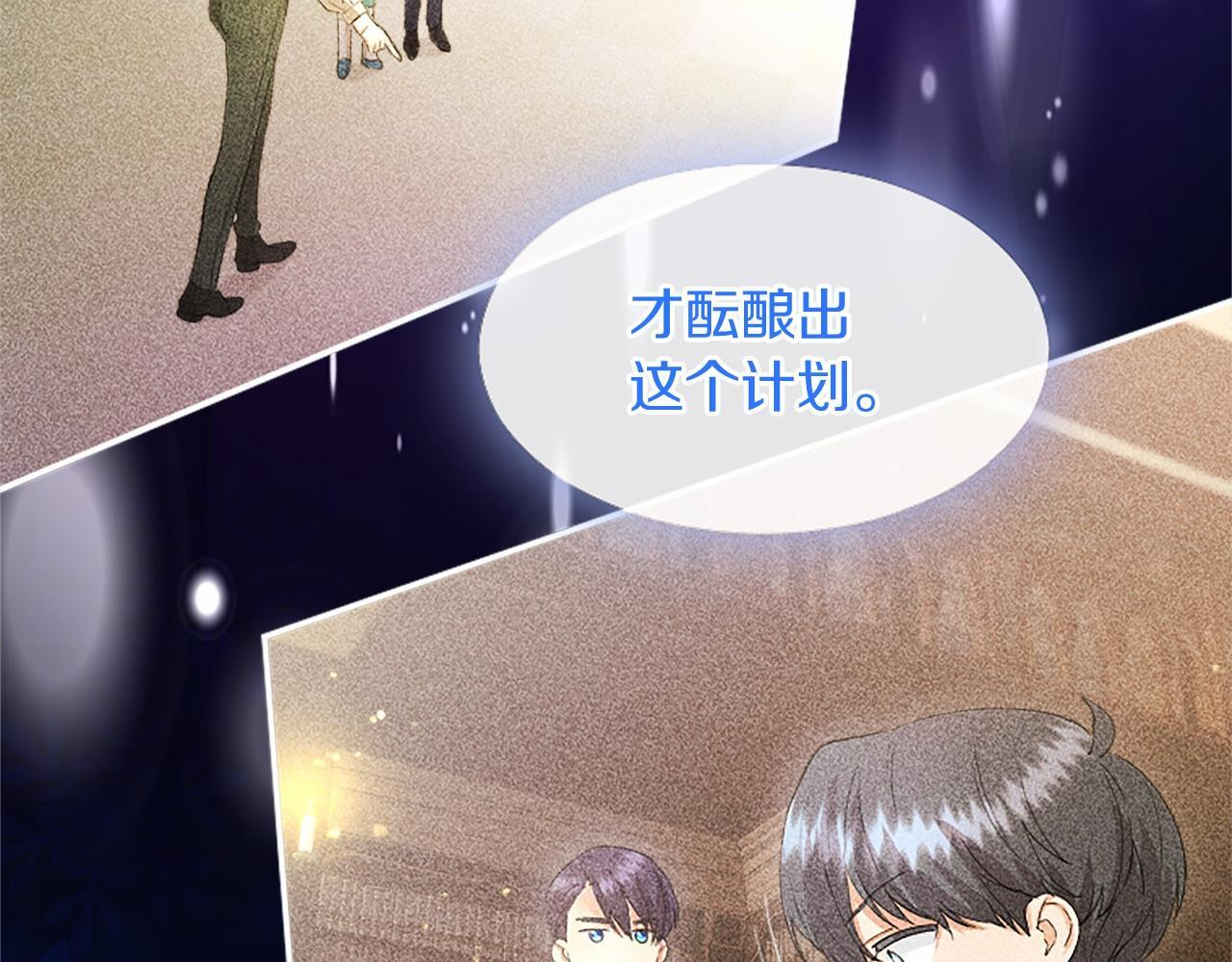 第65话 模拟婚礼 第74页