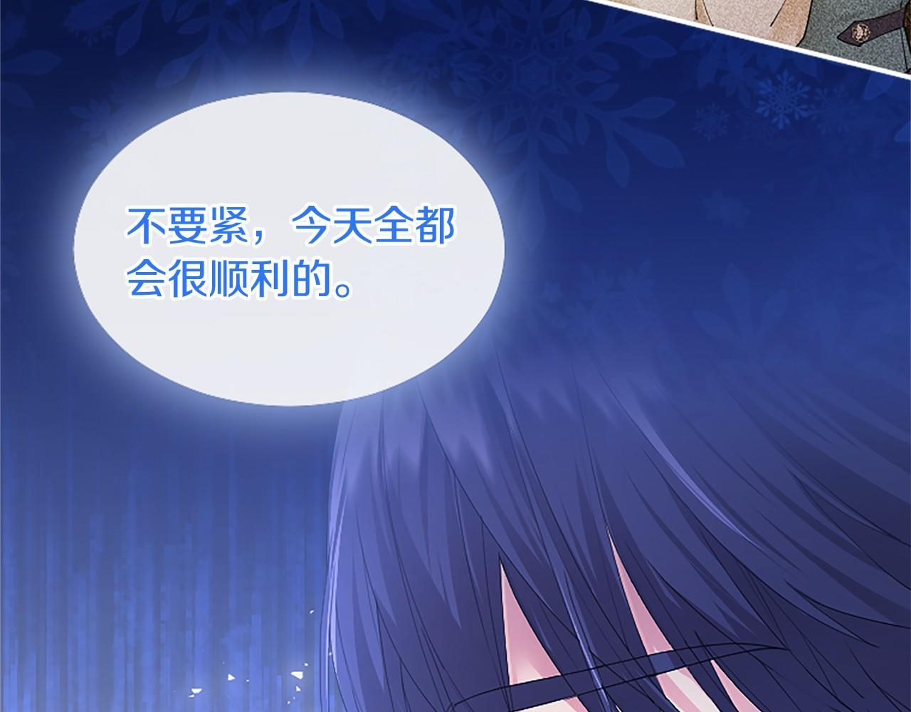 第65话 模拟婚礼 第76页