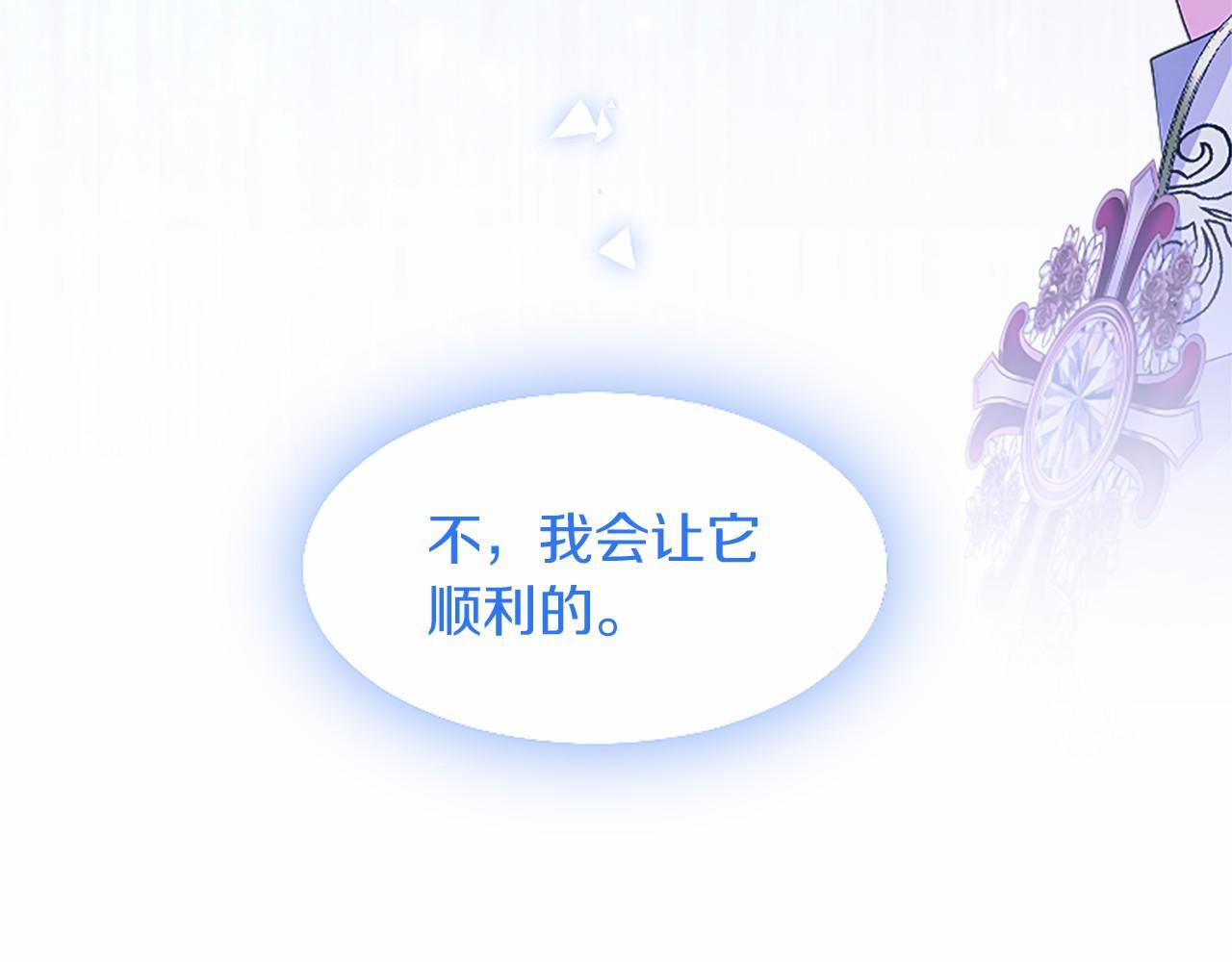 第65话 模拟婚礼 第78页