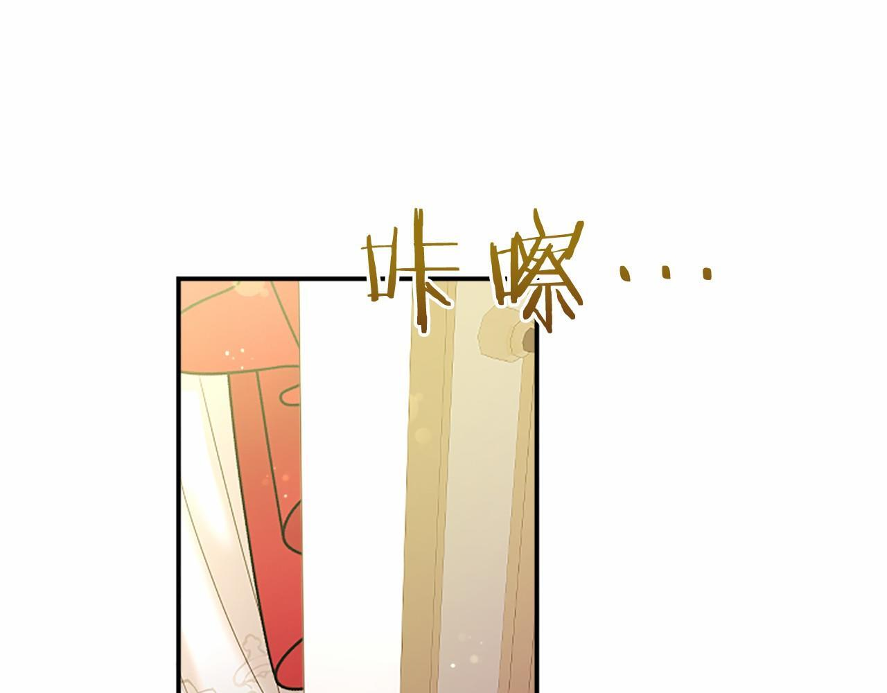 第65话 模拟婚礼 第80页