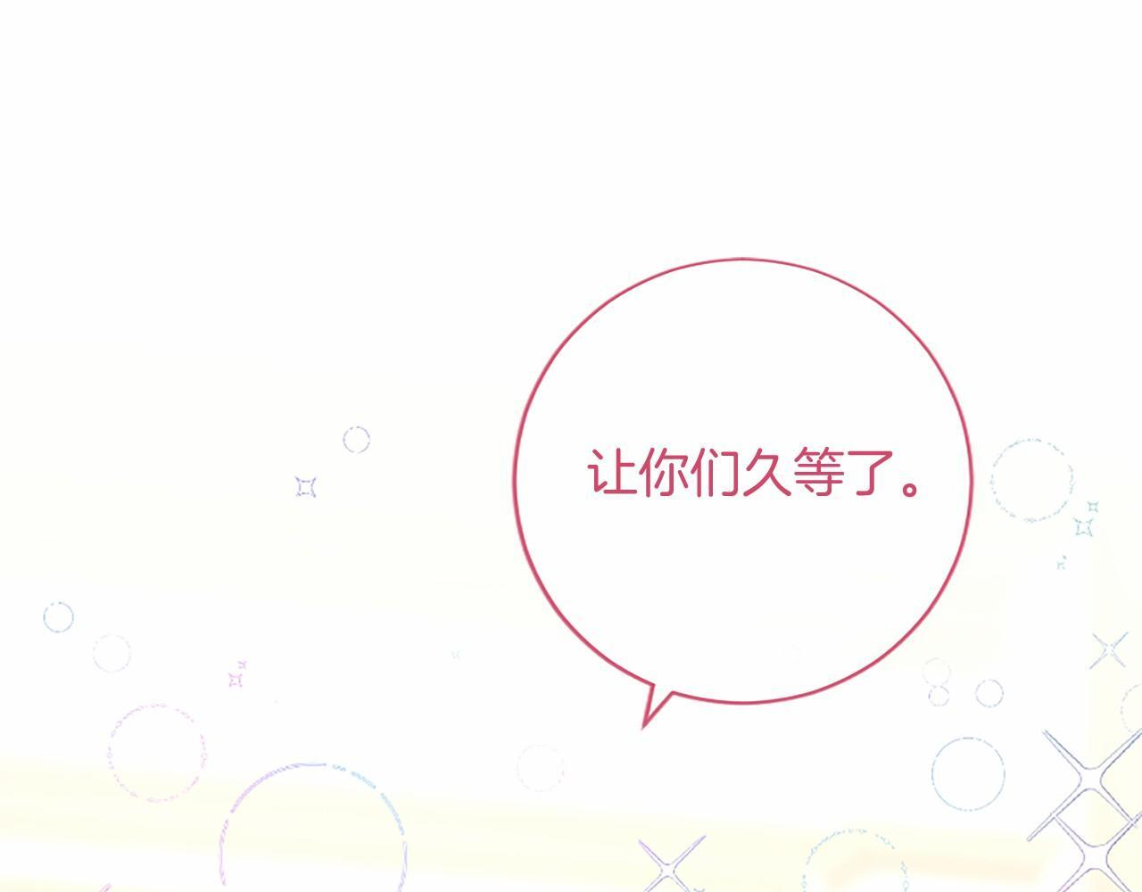 第65话 模拟婚礼 第83页