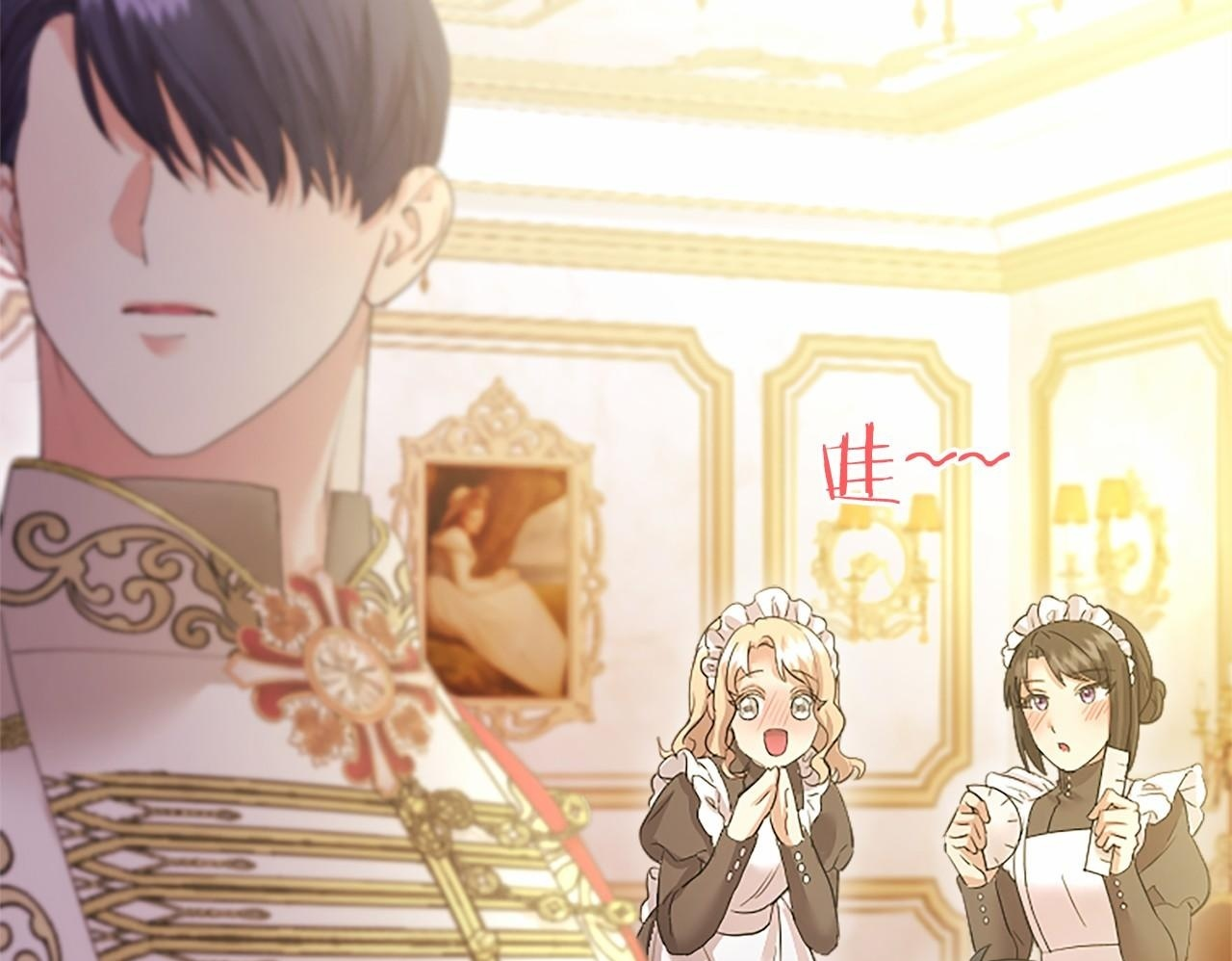 第65话 模拟婚礼 第87页