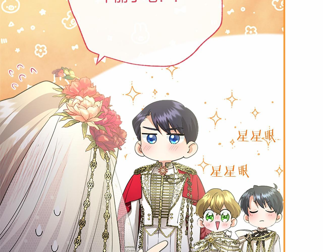 第65话 模拟婚礼 第89页