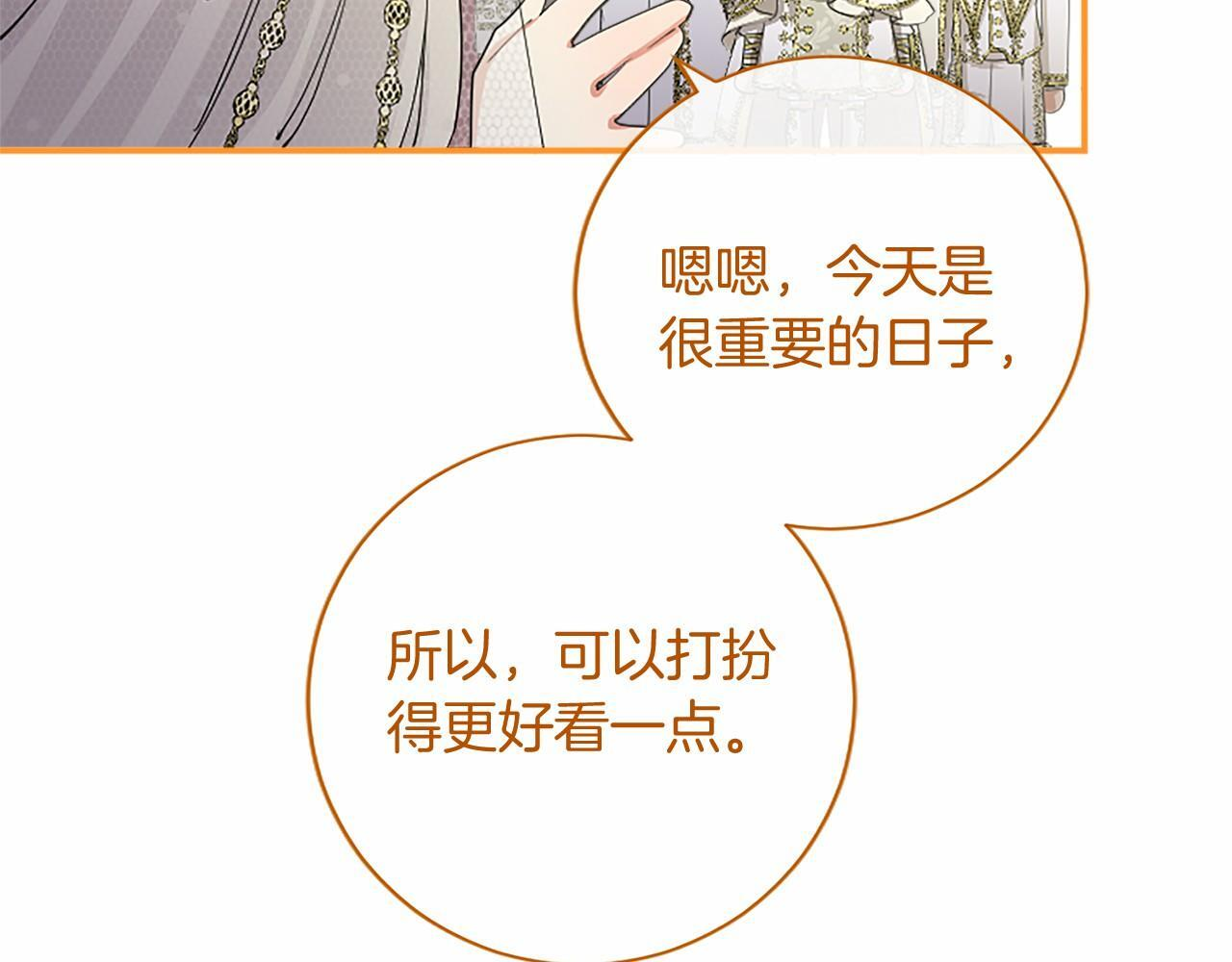 第65话 模拟婚礼 第90页