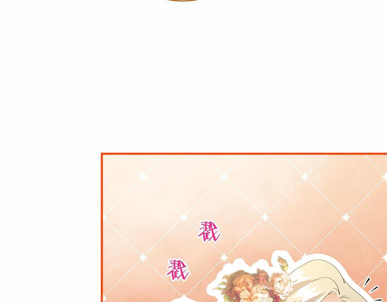 第65话 模拟婚礼 第91页