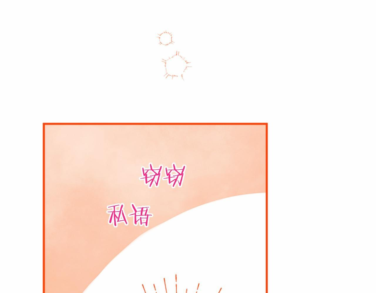 第65话 模拟婚礼 第93页