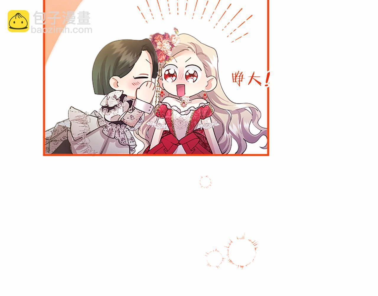 第65话 模拟婚礼 第94页