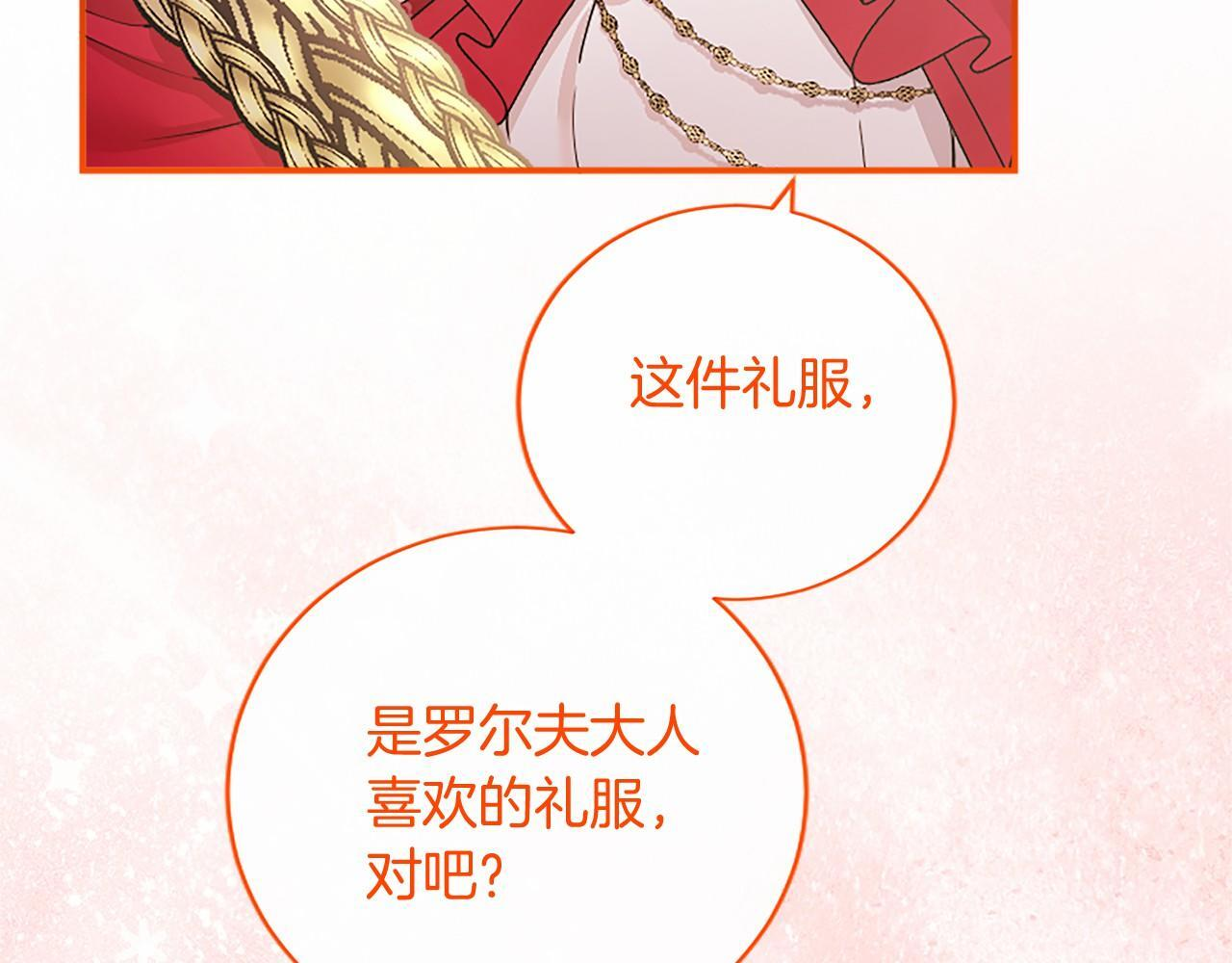第65话 模拟婚礼 第100页