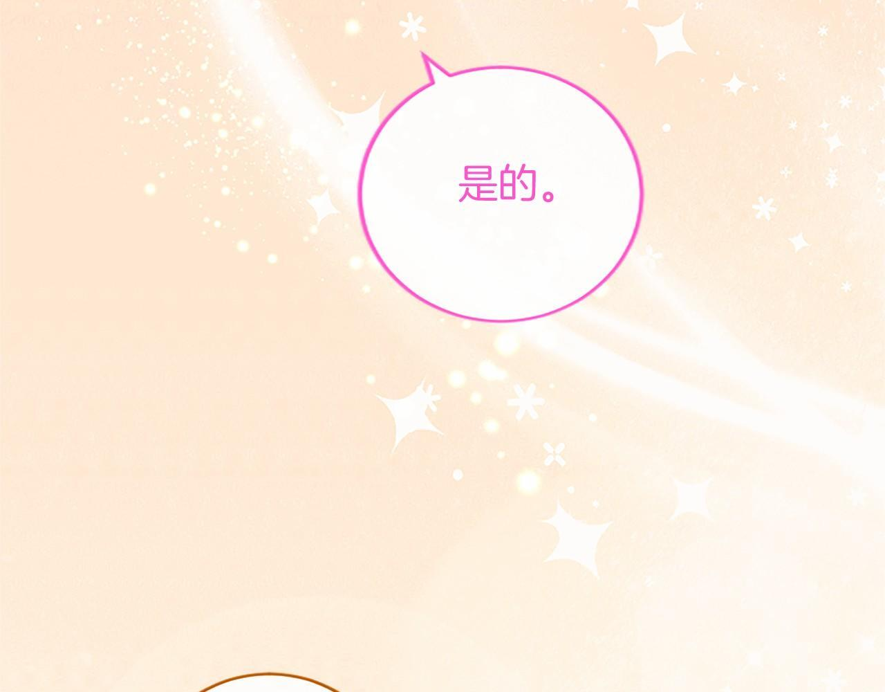 第65话 模拟婚礼 第104页