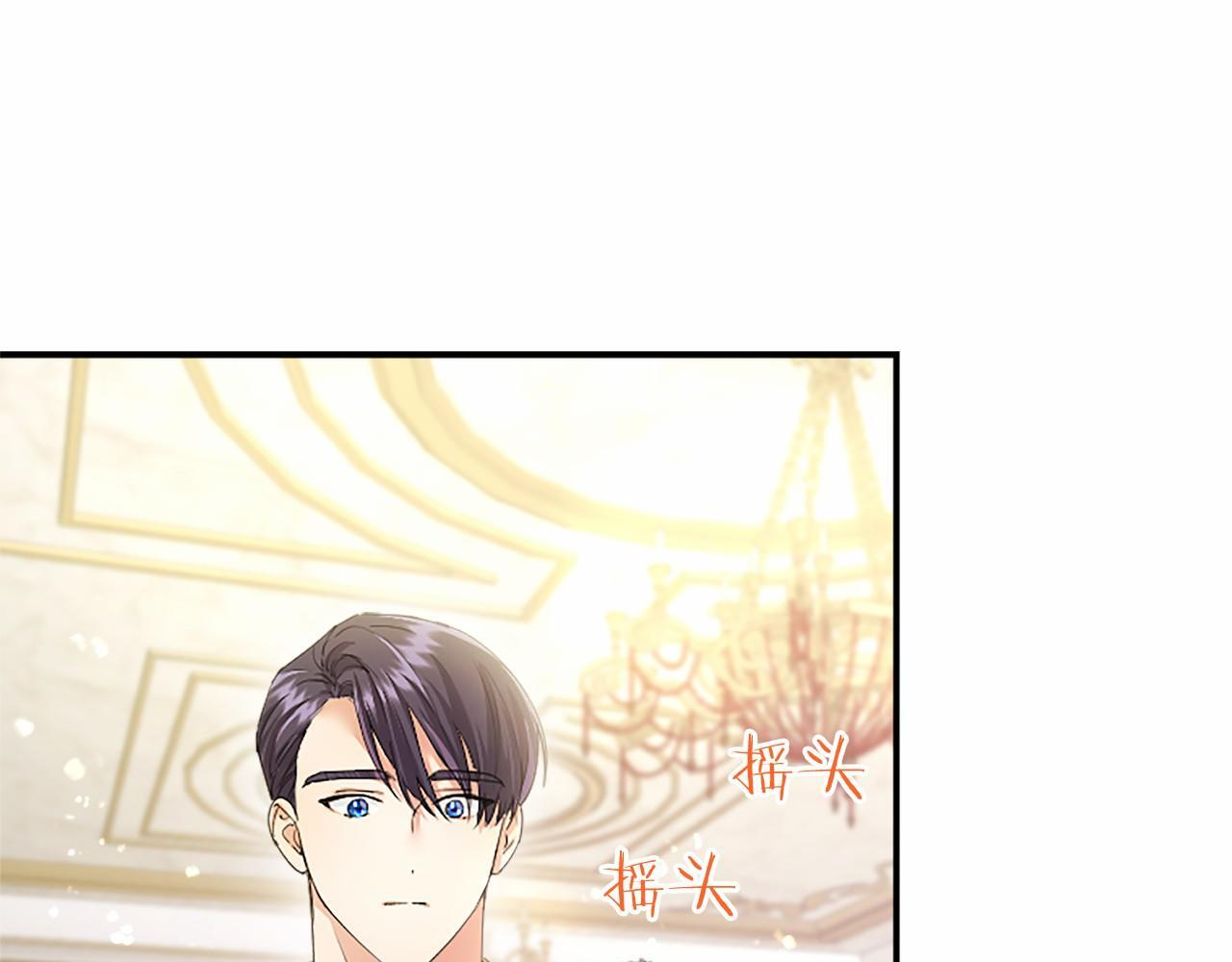 第65话 模拟婚礼 第108页