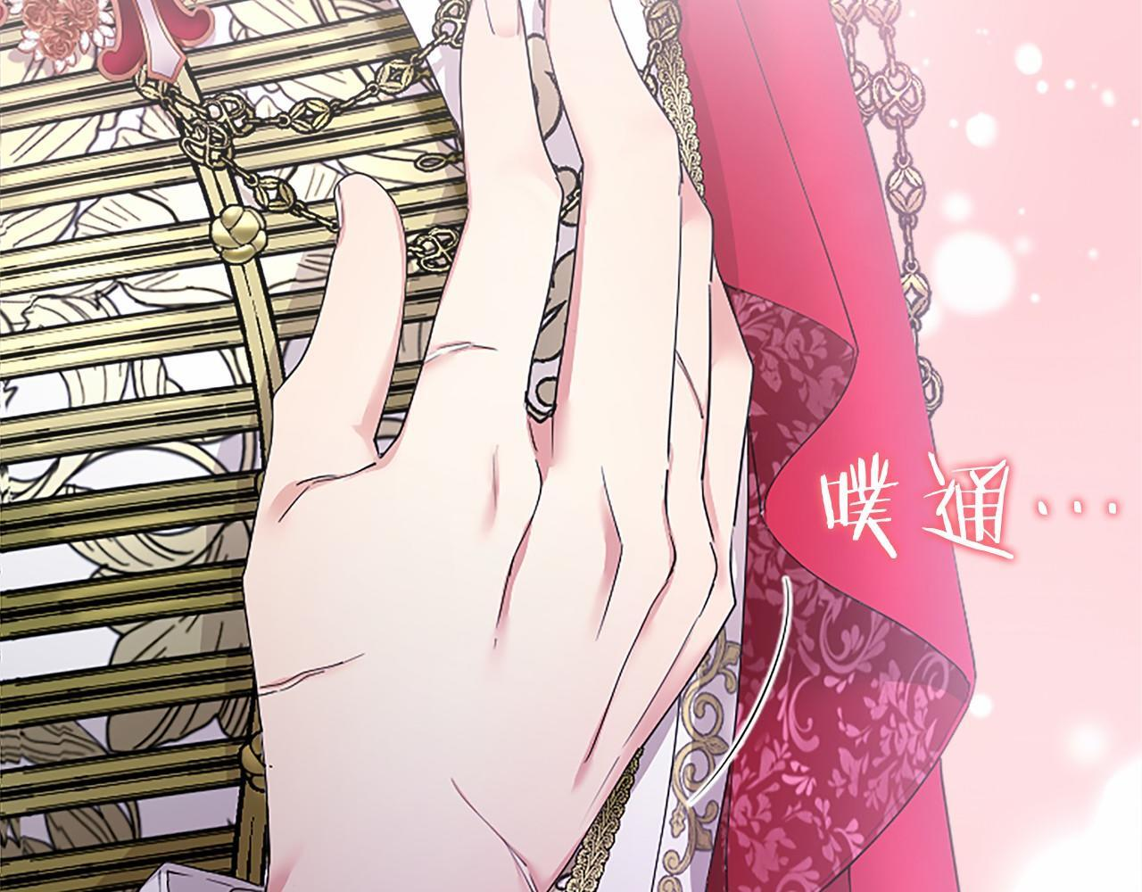 第65话 模拟婚礼 第115页