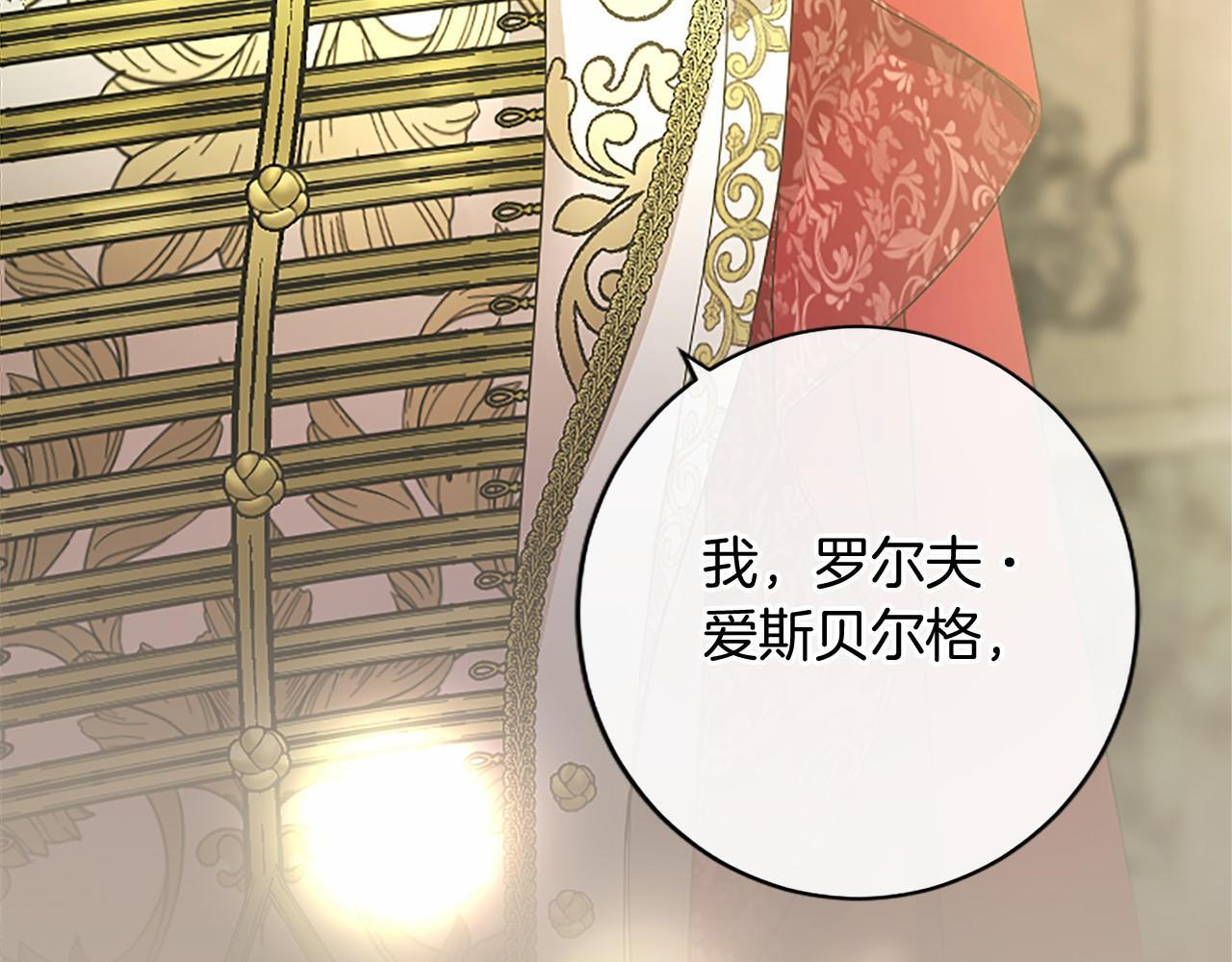 第65话 模拟婚礼 第120页