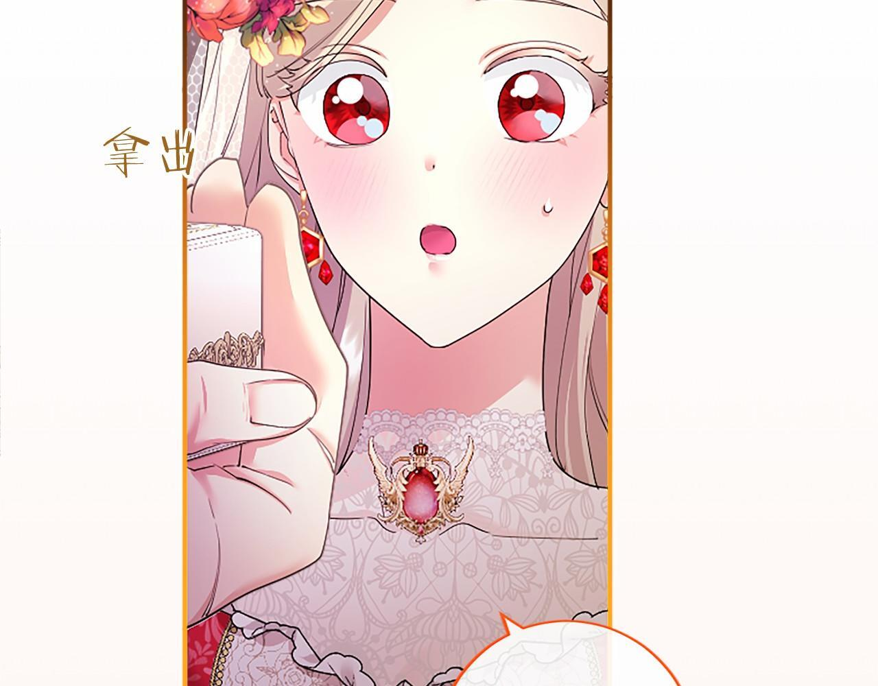 第65话 模拟婚礼 第125页
