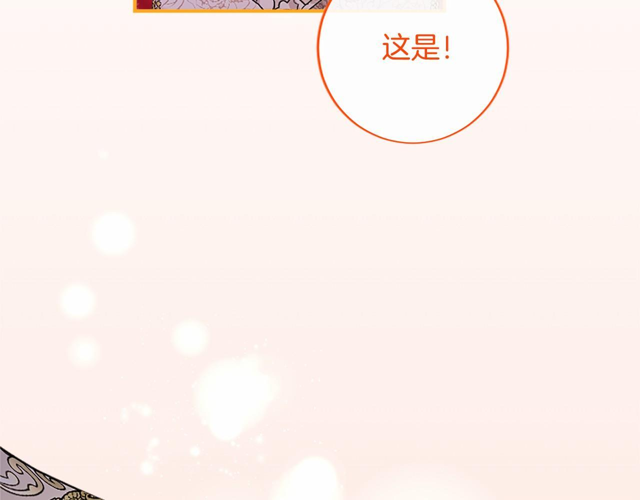 第65话 模拟婚礼 第126页
