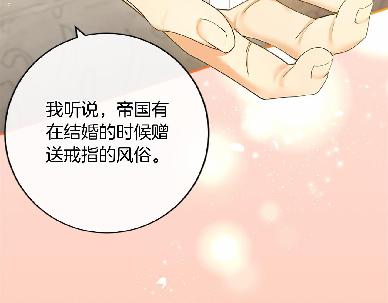 第65话 模拟婚礼 第128页