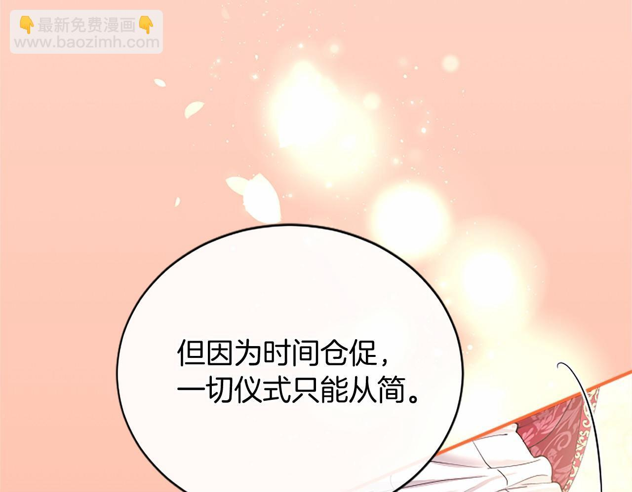 第65话 模拟婚礼 第129页