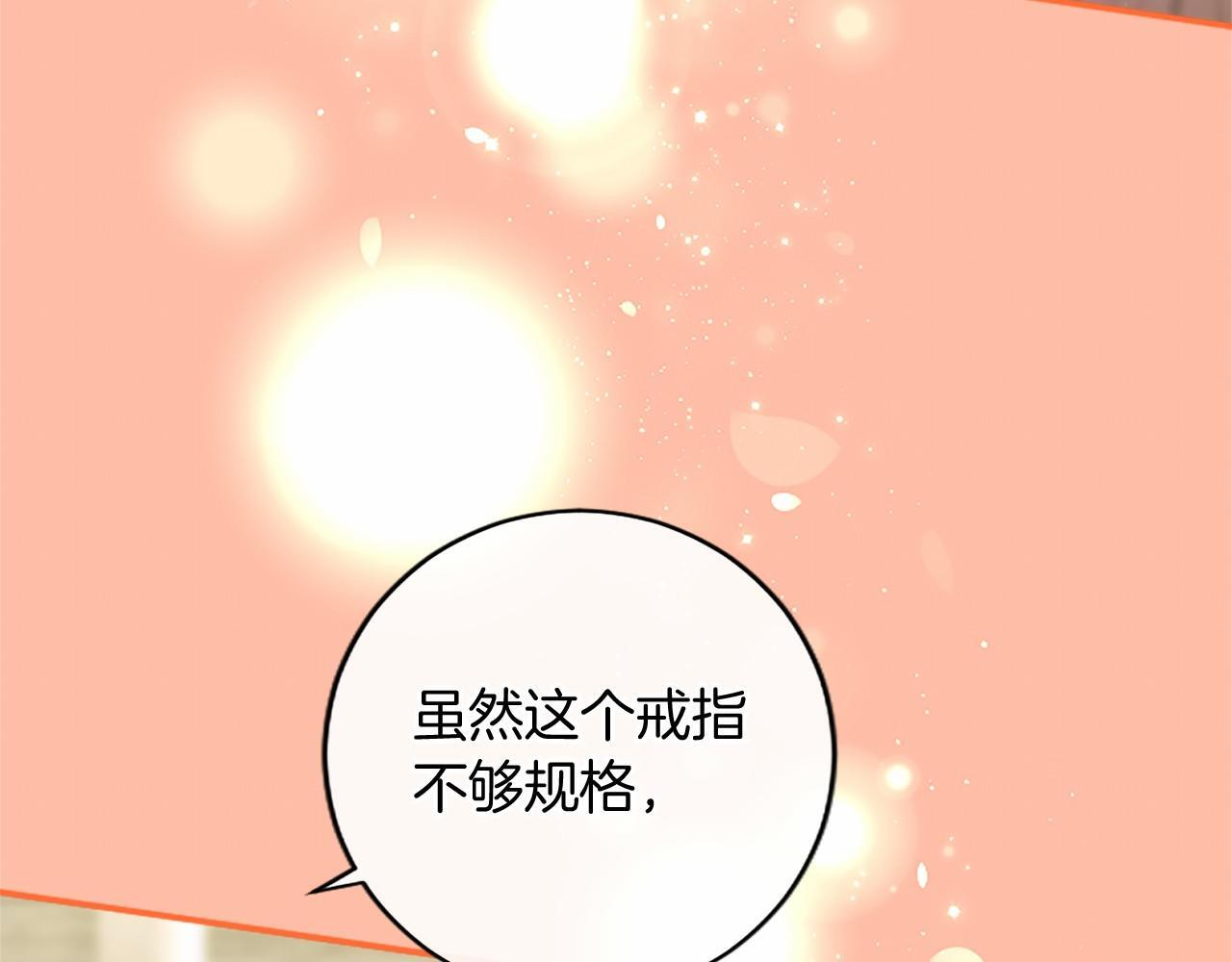 第65话 模拟婚礼 第131页