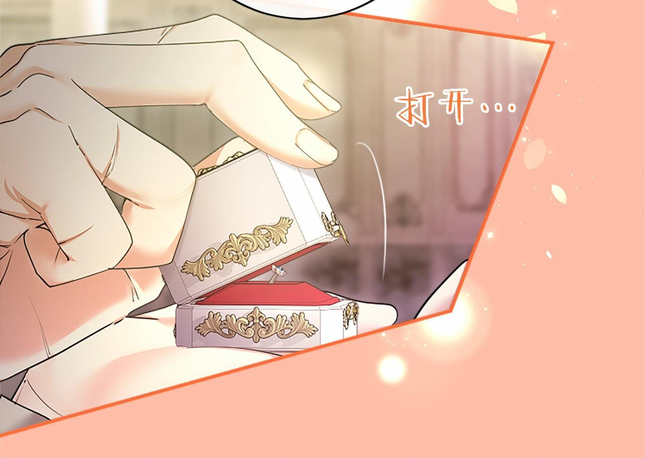 第65话 模拟婚礼 第132页