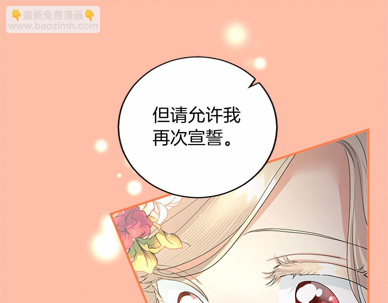 第65话 模拟婚礼 第133页