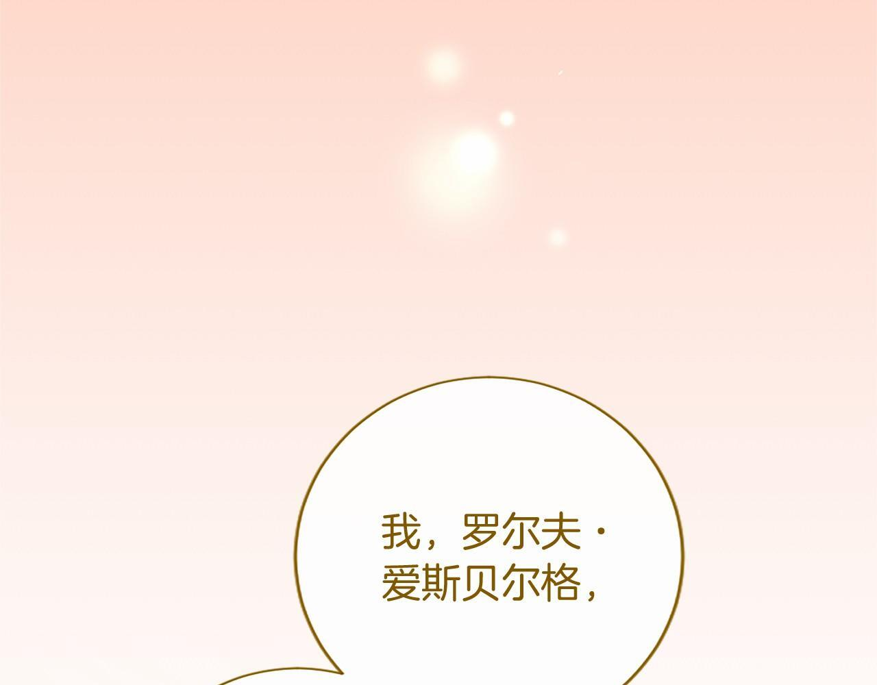 第65话 模拟婚礼 第135页