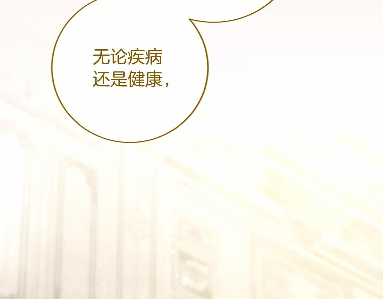 第65话 模拟婚礼 第136页