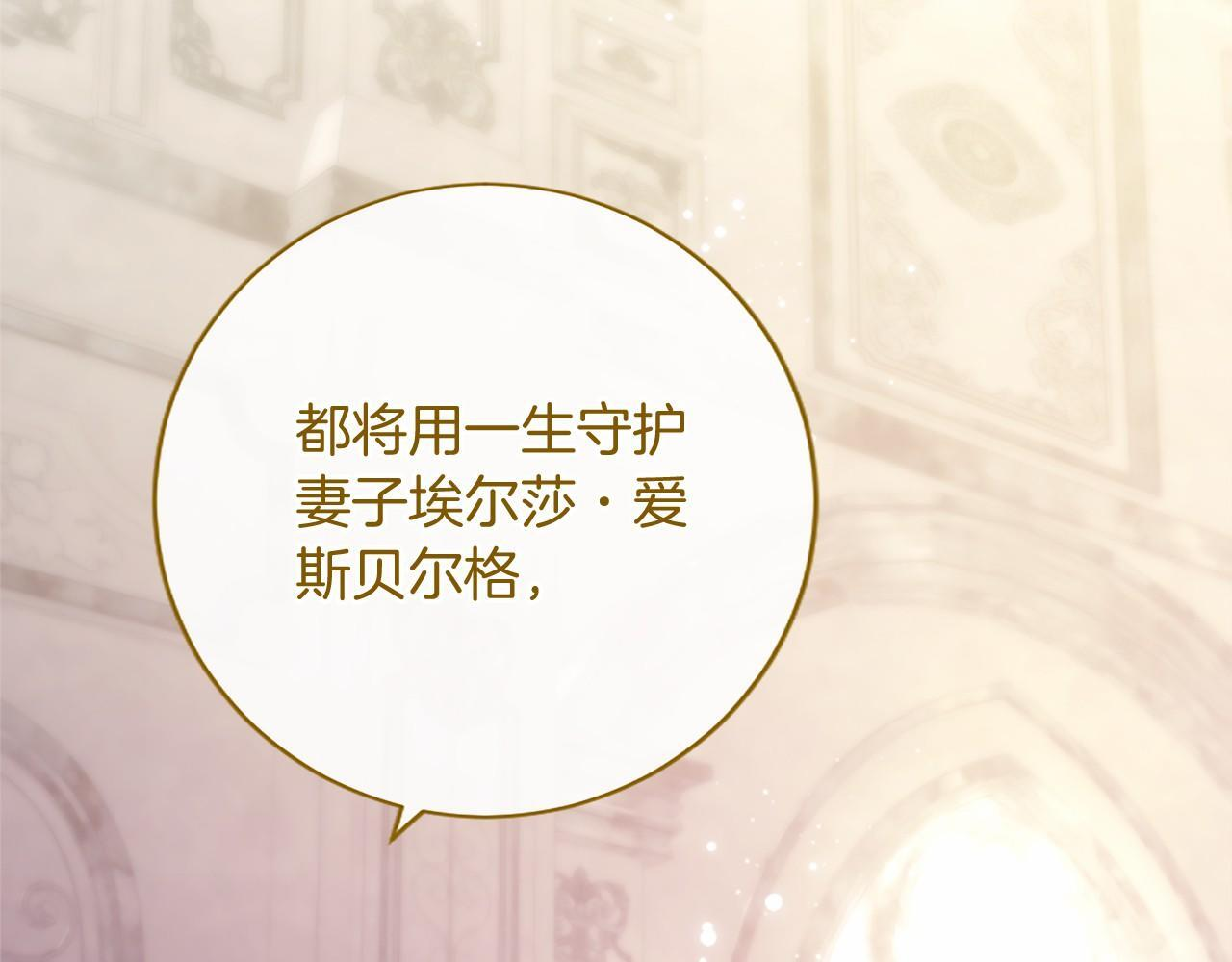 第65话 模拟婚礼 第137页