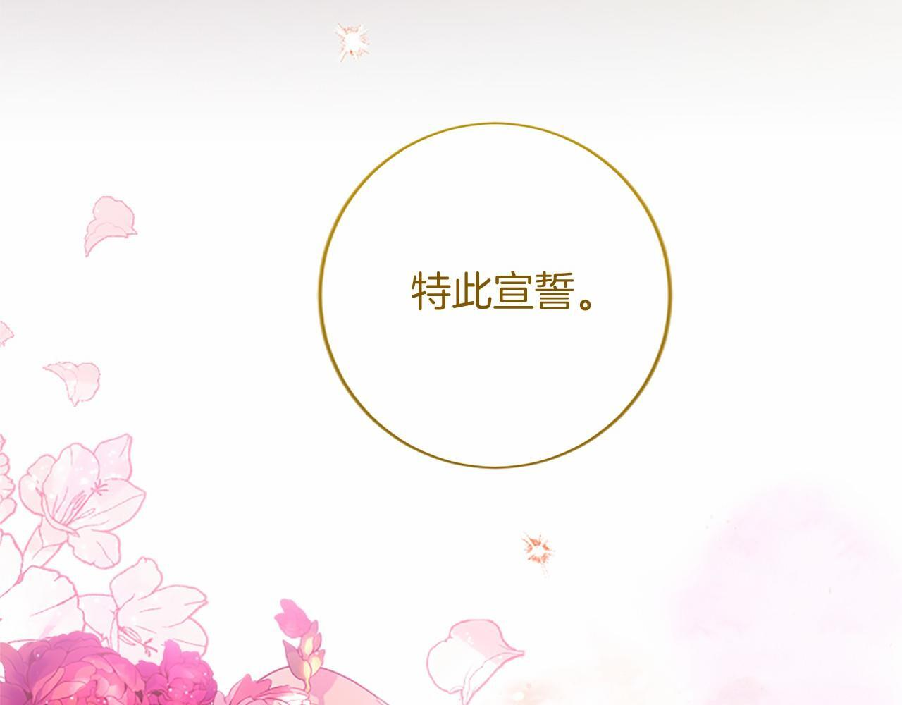 第65话 模拟婚礼 第140页