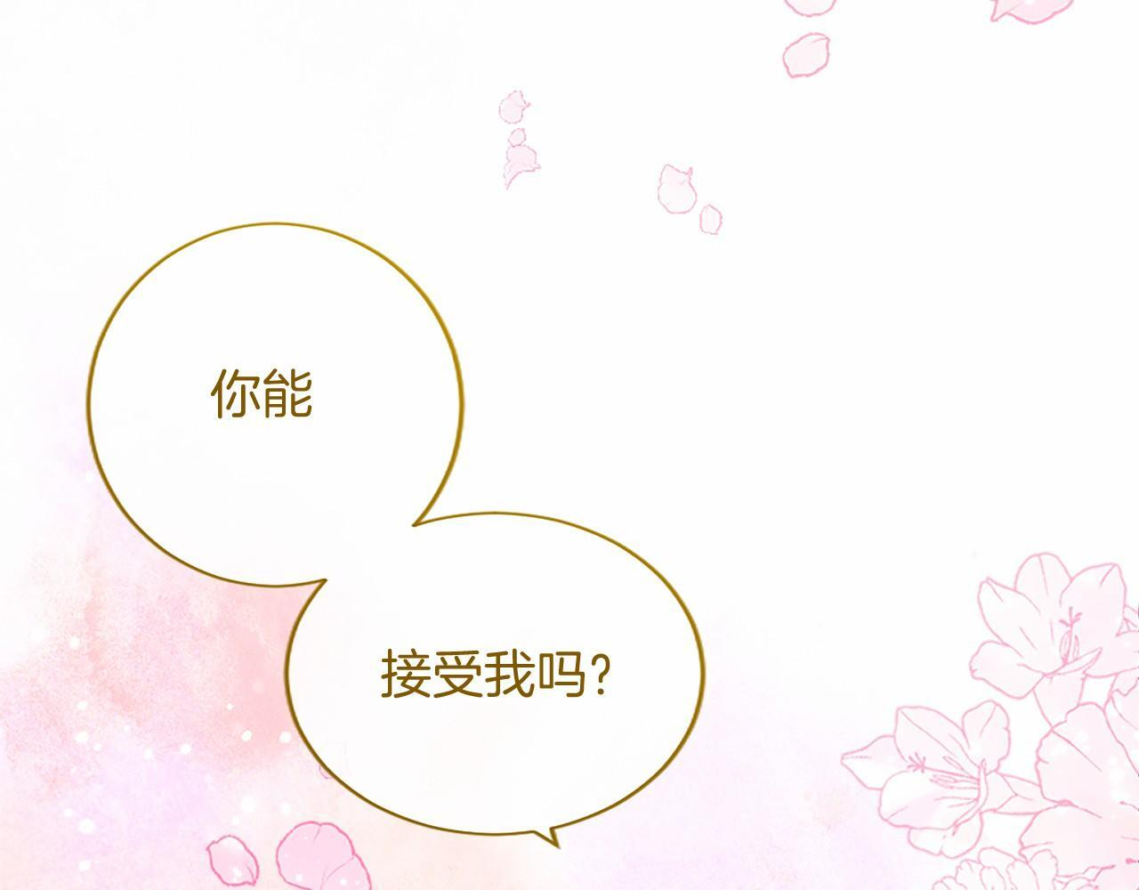第65话 模拟婚礼 第143页