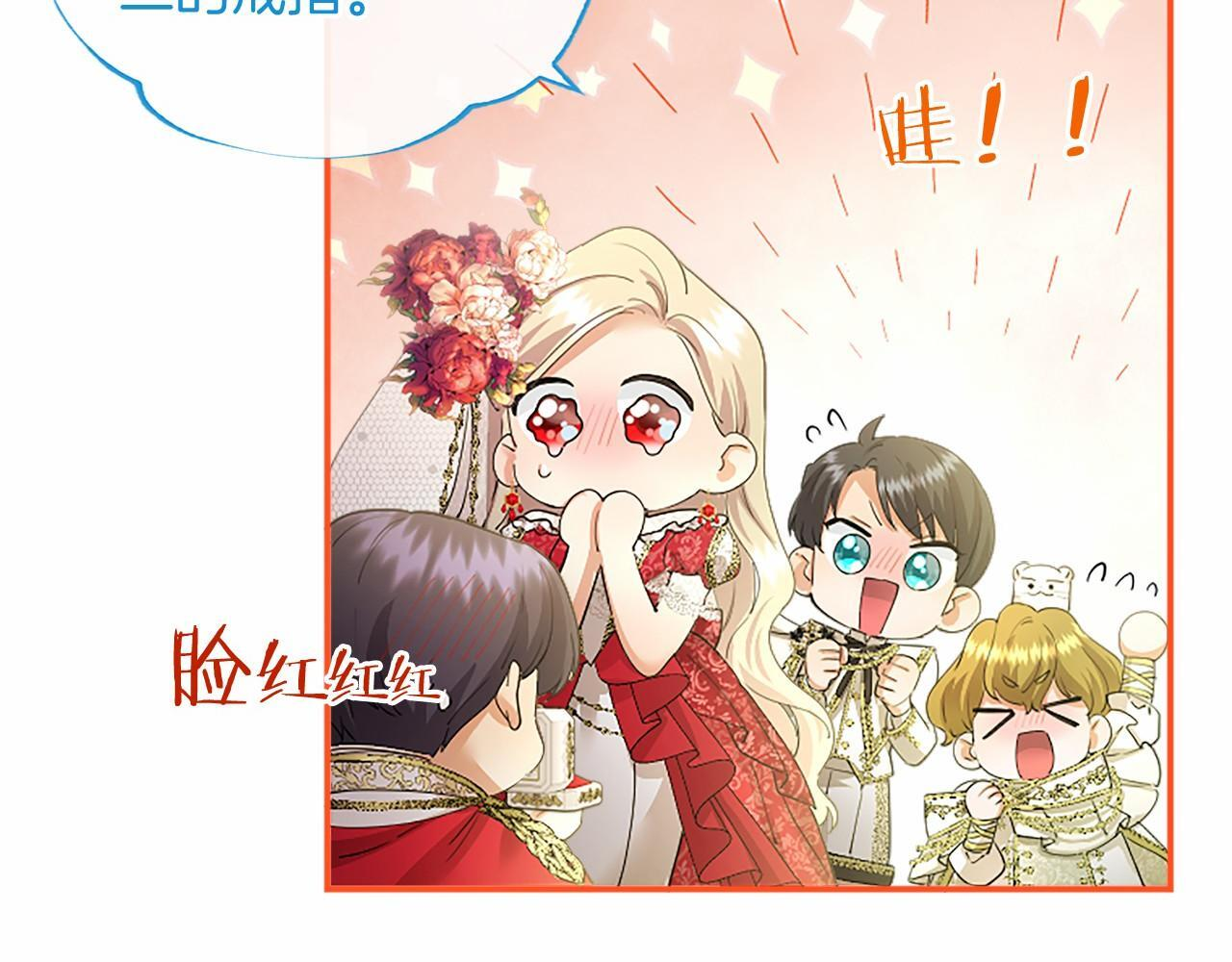 第65话 模拟婚礼 第148页