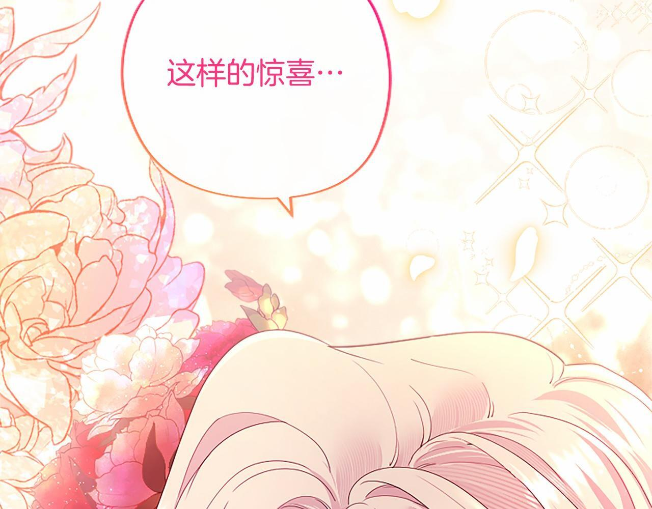 第65话 模拟婚礼 第152页