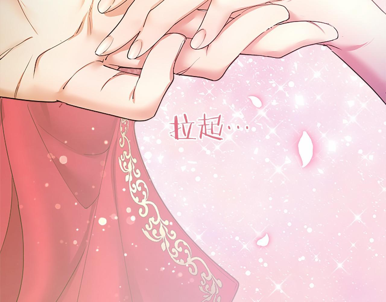 第65话 模拟婚礼 第153页