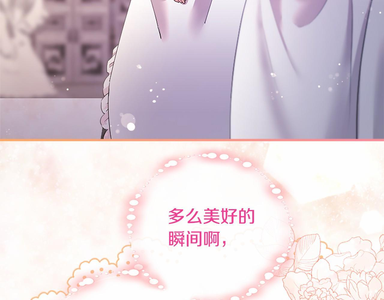 第65话 模拟婚礼 第162页
