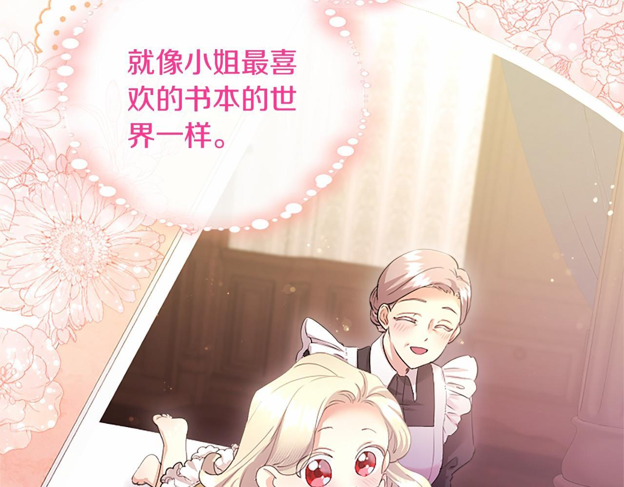 第65话 模拟婚礼 第163页