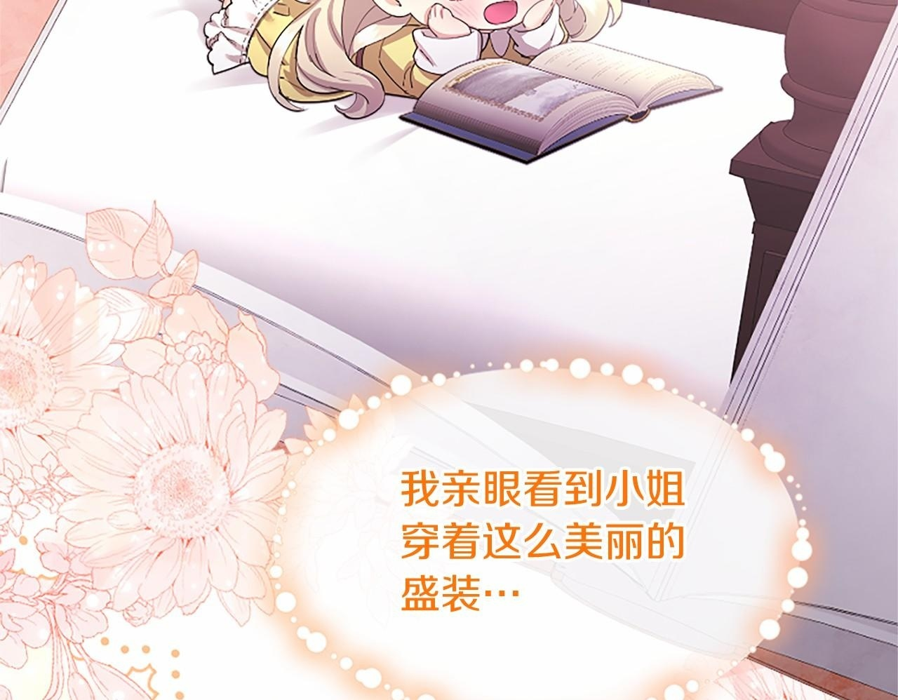 第65话 模拟婚礼 第164页