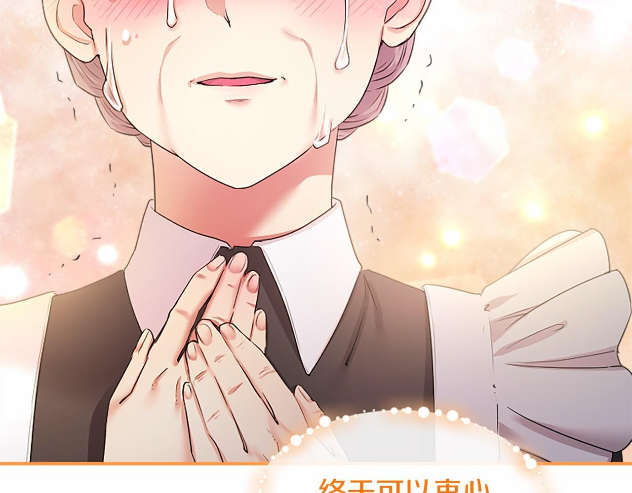 第65话 模拟婚礼 第166页