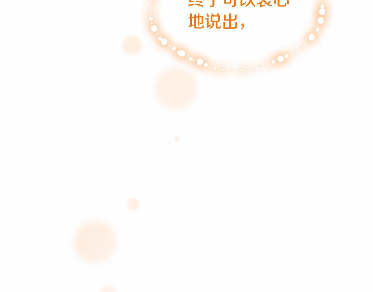 第65话 模拟婚礼 第167页