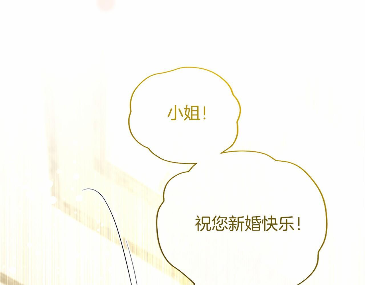 第65话 模拟婚礼 第168页