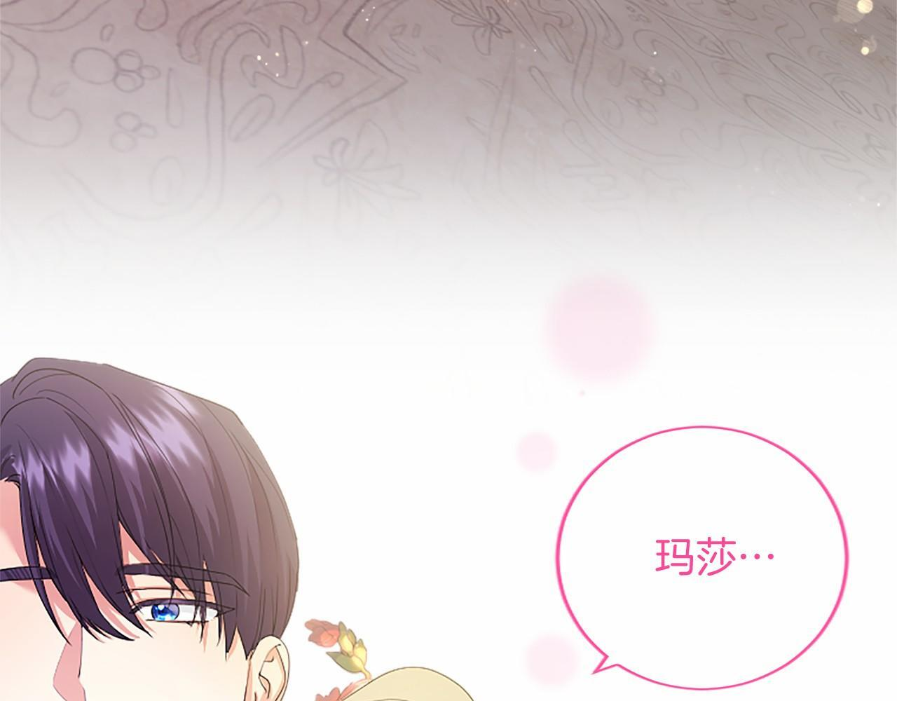 第65话 模拟婚礼 第172页