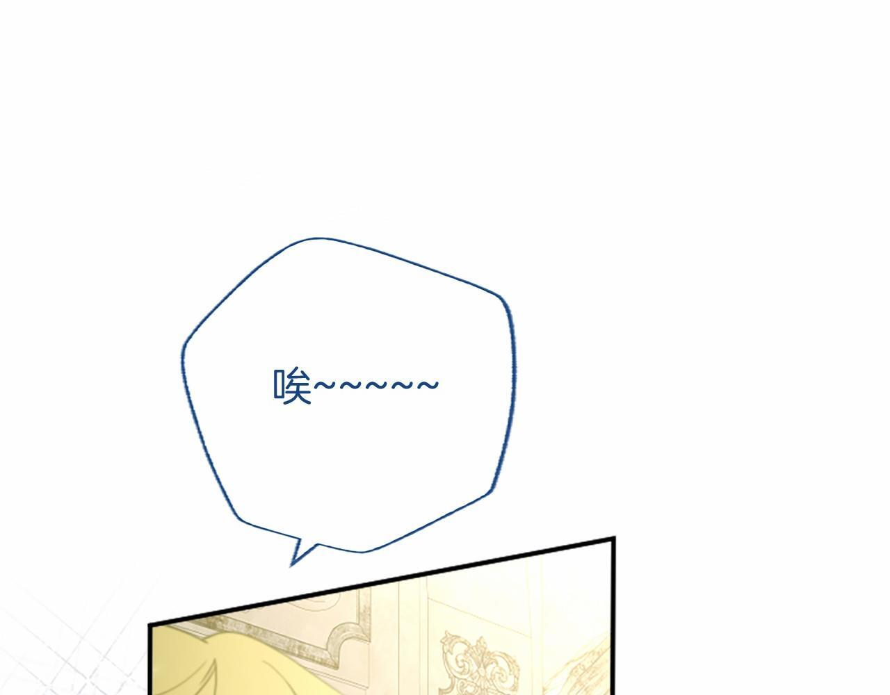 第65话 模拟婚礼 第175页