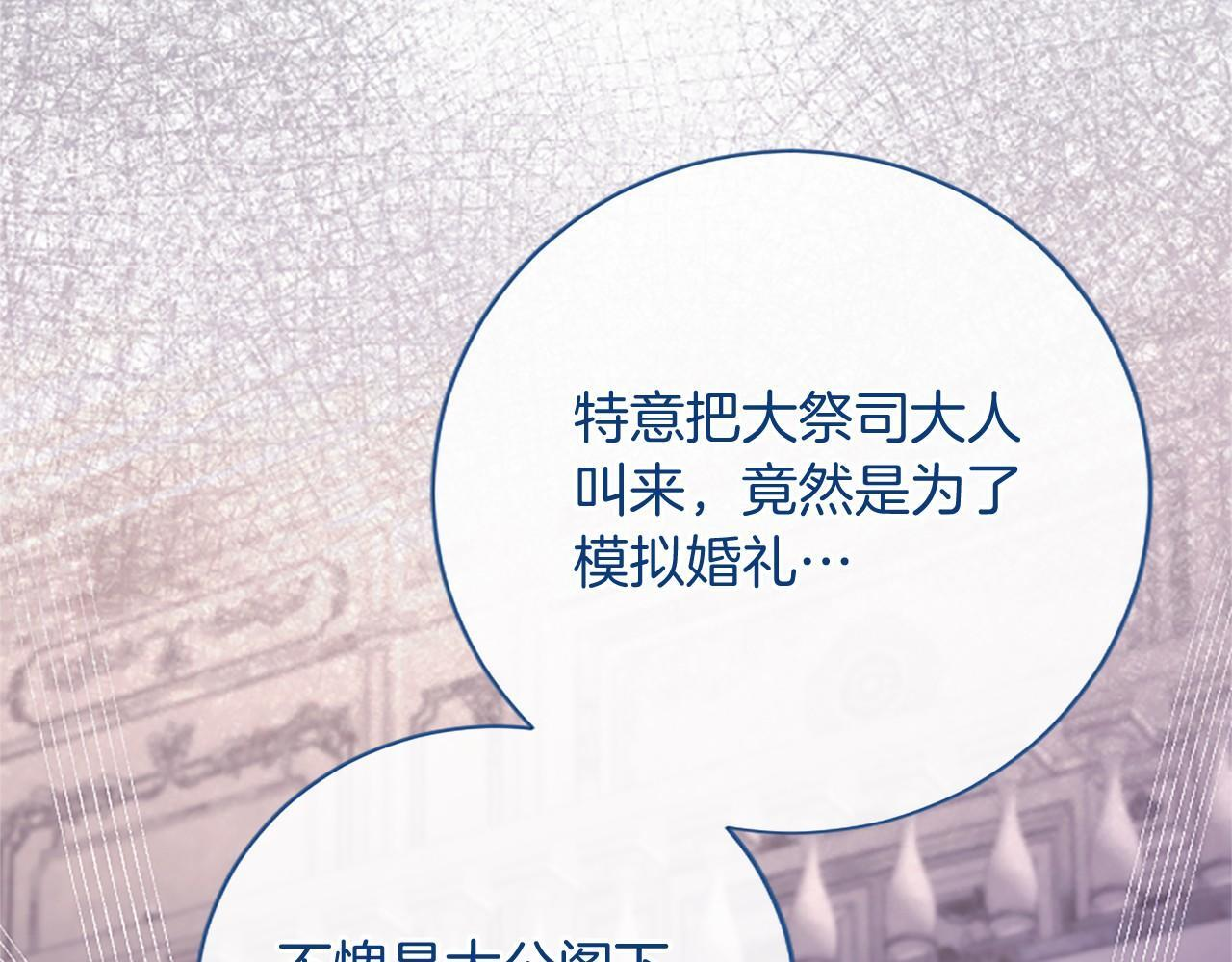 第65话 模拟婚礼 第178页