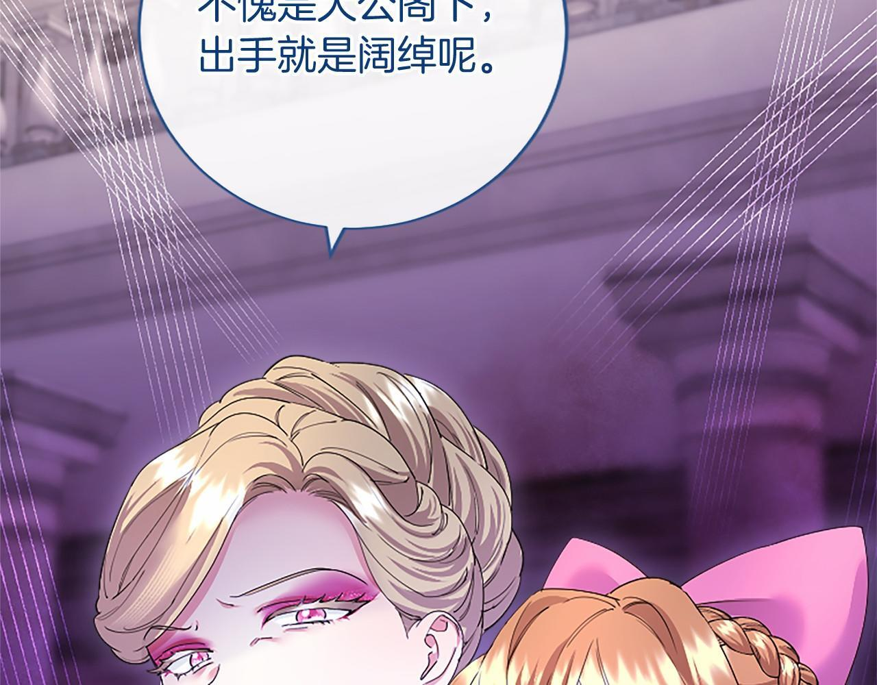 第65话 模拟婚礼 第179页