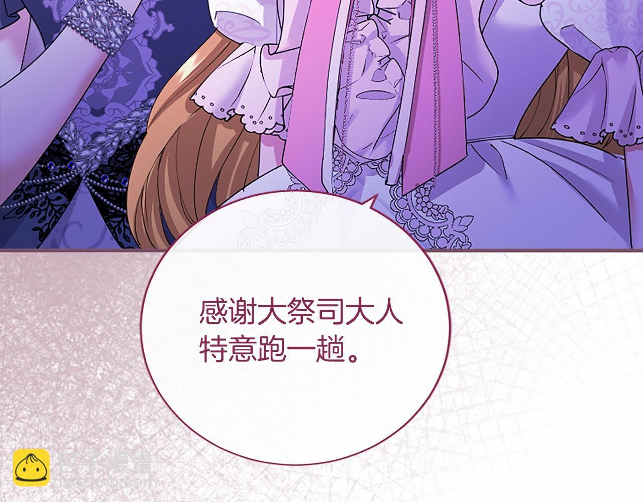 第65话 模拟婚礼 第181页