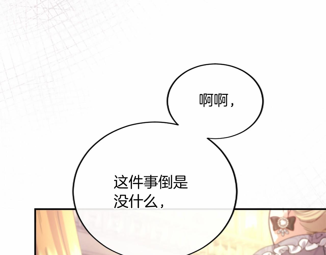 第65话 模拟婚礼 第183页