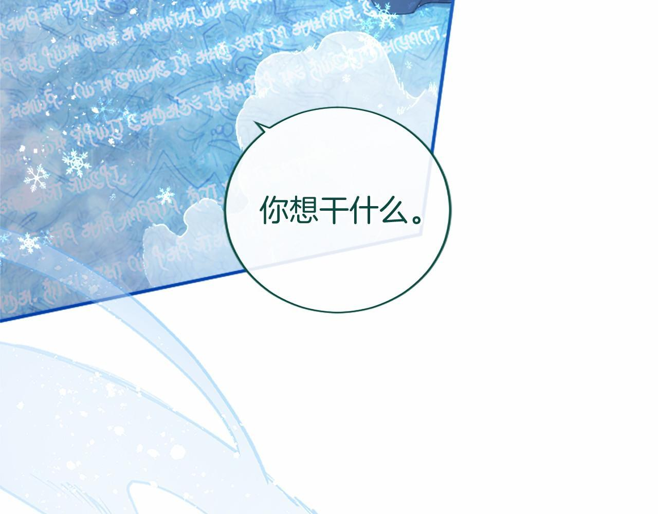 第65话 模拟婚礼 第194页